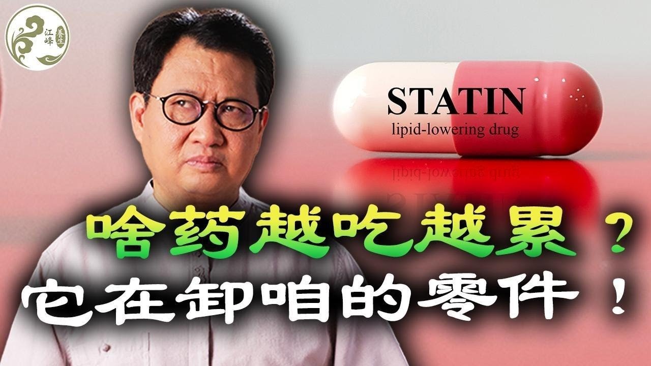 心脏总是累？其实你被“拉闸限电”！只需“72小时挑战”，帮你的心脏重启电源！【江峰養生20251231第54期】
