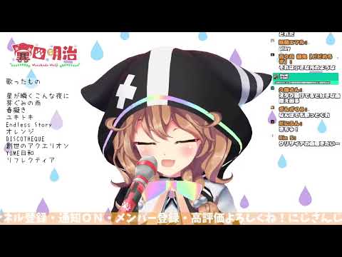 【にじさんじ童田明治】リテラチュア