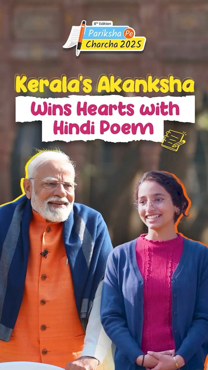 PM Modi was mesmerized to hear hindi poem by Akanksha from Kerala | Pariksha Pe Charcha | #shorts