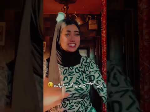 اي غزال عينو قناصة
