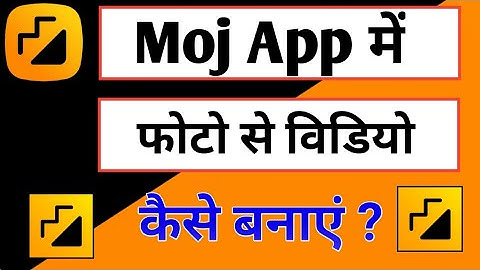 Moj App Me Photo Se Video Kaise Banaye || How To Make Video From Photo In Moj App