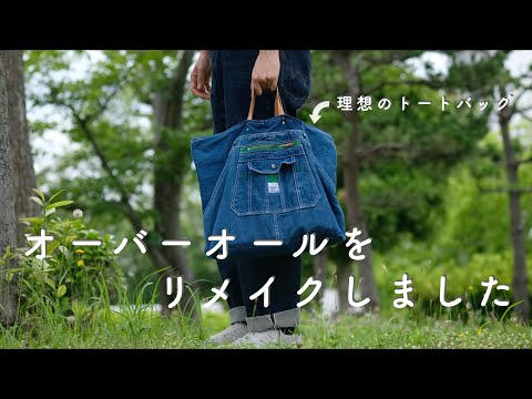 780.国旗柄　デニムリメイク　リュック トートバッグ　オーバーオール 卸売りハンドメイド・手芸 - 780.国旗柄 デニムリメイク