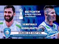 Dynamo MSK vs. Zenit SPB | Semifinals (2nd match) | Highlights | Бетсити Cup of Russia