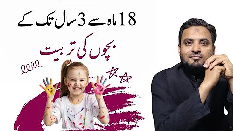 18 Months to 3 Years age | Parenting tips by Asif Ali Khan