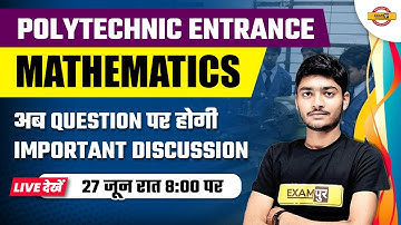 POLYTECHNIC ENTRANCE | MATHEMATICS | अब QUESTION पर होगी IMPORTANT DISCUSSION | BY MANAK SIR