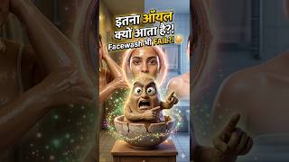 Oily skin control nahi ho raha? Multani Mitti ka secret hack! #oilyskin #skincare #multanimitti