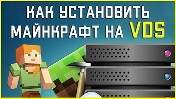 КАК УСТАНОВИТЬ СЕРВЕР МАЙНКРАФТ НА VDS/VPS. КАК НАСТРОИТЬ MINECRAFT НА VDS. МАЙНКРАФТ НА LINUX.