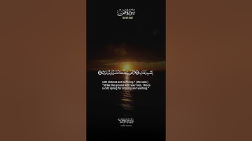 سورة ص آيات تلامس القلوب لراحة النفس وهدوء الروح | Surah Sad Soul Touching Verses for Peace and Tr