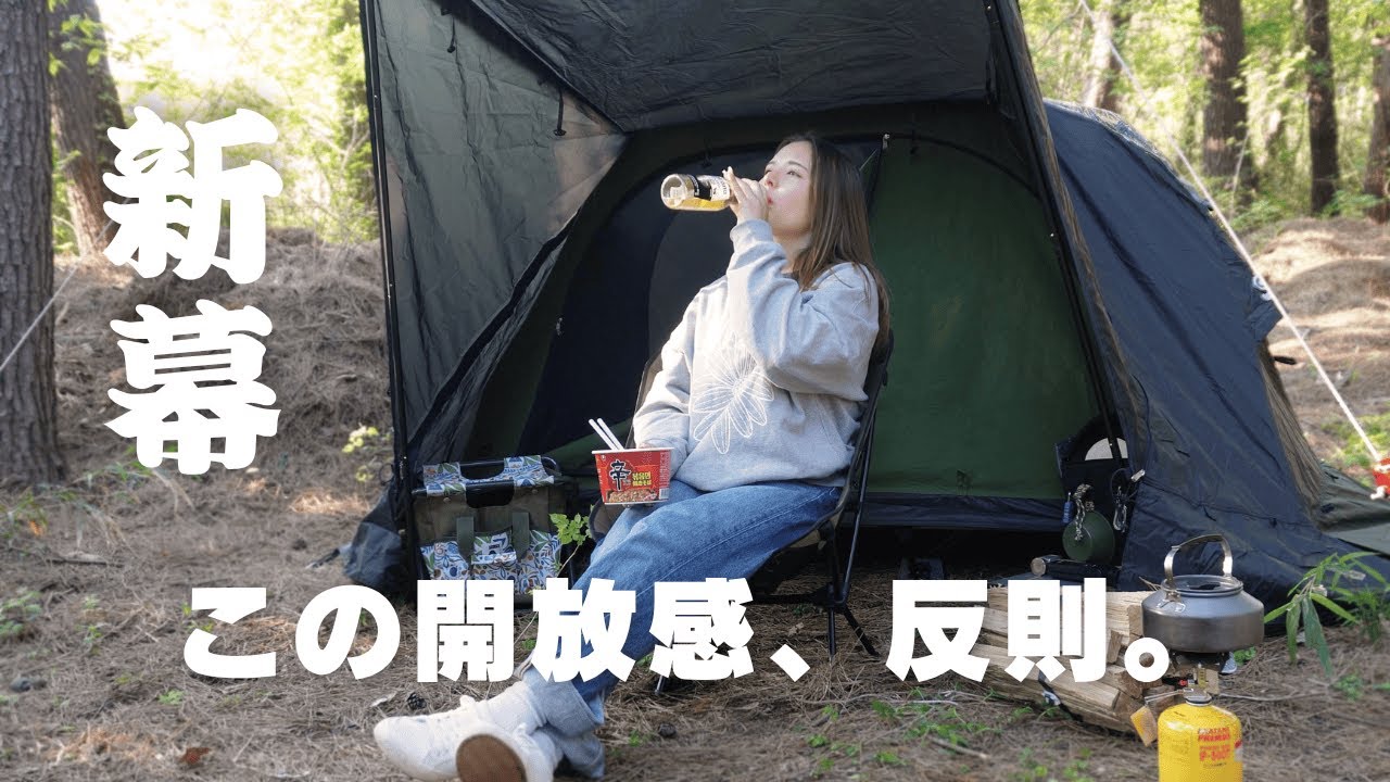New tent] Feel the luxury of a cot tent with a view of the