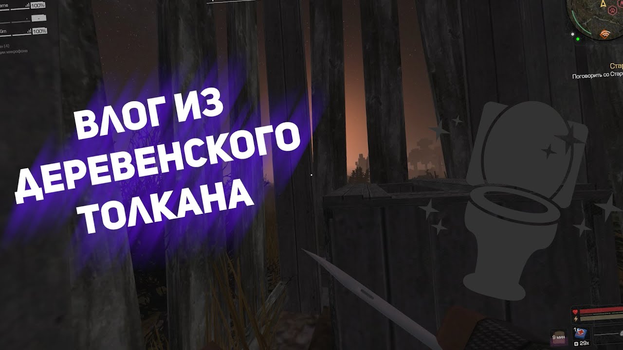 Влог из ДЕРЕВЕНСКОГО ТУАЛЕТА. Я НАВСЕГДА здесь ЗАСТРЯЛ!?😖 - YouTube