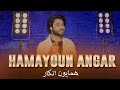 Hamayoun Angar - Janan New Pashto Song 2022 همایون انگار - جانان
