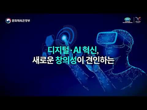 APEC 2025 High-Level Dialogue on Cultural and Creative Industries(HLD-CCI)