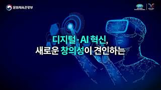 APEC 2025 High-Level Dialogue on Cultural and Creative Industries(HLD-CCI)