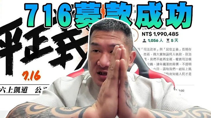【馆长直播完整版】2023/7/03   716募款直播    今天是很靠爸的一天媒体果然是制造业  ~  群魔乱舞哥布林大军全员出动中!!! - 天天要闻