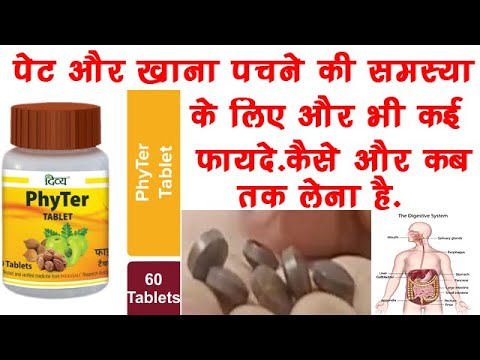 Phyter Tablet Benefits,Dosage,Side Effects | Patanjali Divya Phyter Uses