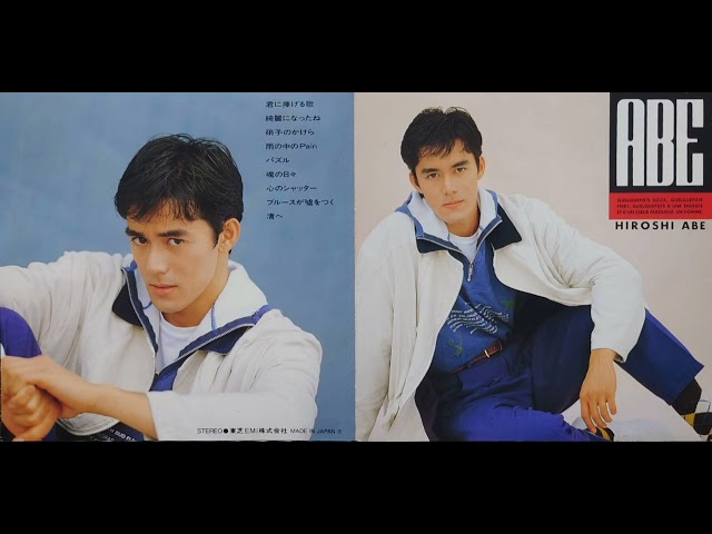 阿部　寛　ABE  CD Hiroshi Abe = 阿部寛 – Abe | Releases | Discogs