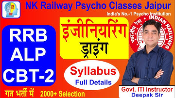 Engineering Drawing Syllabus rrb alp cbt 2 #alpcbt2 #alp_cbt_1_safe_score #alp_cutoff#rrb_alp_exam