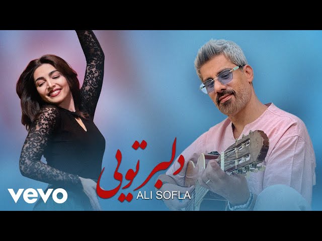 Ali Sofla - Delbar Toei [ Official Video ] ( علی سفلی - دلــبر تویی )