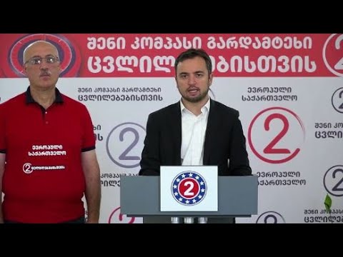 ასე მოქმედი ხელისუფლება არ შეიძლება დავტოვოთ კვლავ ძალაუფლებაში - კახიძე ჯარმებზე