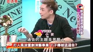 麻辣直通車-20130314 1