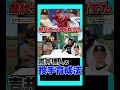 ダルビッシュ・大谷翔平・佐々木朗希を育てた吉井理人の育成法は? #shorts