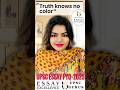 Truth Knows No Color|UPSC 2025 ESSAY|UPSC GURUS ESSAY EXCELLENCE