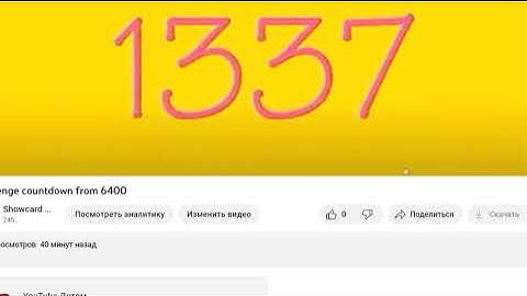 challenge countdown from 6500