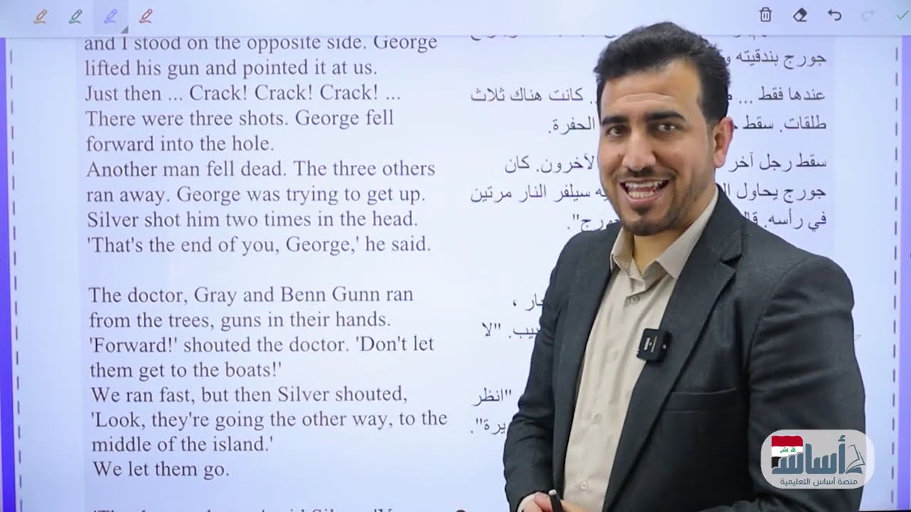 القسم 3 | جزيرة الكنز | الادب - الرابع الاعدادي | محمد النوفلي