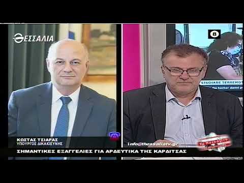 Σημαντικές εξαγγελίες για αρδευτικά της Καρδίτσας_Κώστας Τσιάρας_9 11 21