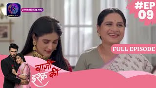 Baazi Ishq Ki | 6 April 2023 Episode 09 | Full Episode | बाज़ी इश्क़ की Dangal TV