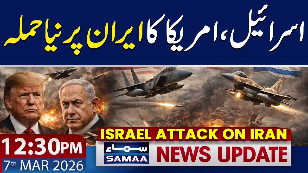 Israel US Missile Strike on Iran | 12:30 PM News Update | 7 March 2026 | SAMAA TV