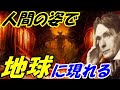 シュタイナーが、述べた地球が悪魔に支配される!?