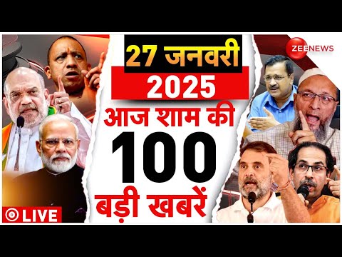 Now playing, Aaj Ki Taaza Khabar Live : Top 100 News Today Now playing, Aaj Ki Taaza Khabar Live : Top 100 News Today