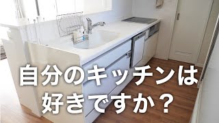 元汚部屋主婦でも、ミニマリスト思考で、片付けやすいキッチン収納へ。物を減らして暮らしを整える。無印良品で快適に。