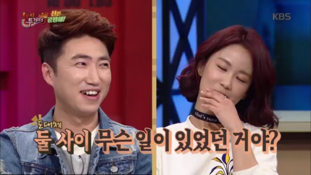 해피투게더 - 장동민을 고발하러 왔다! 나비 앞에서 꼼짝 못하는 장동민 대 폭로!.20160225