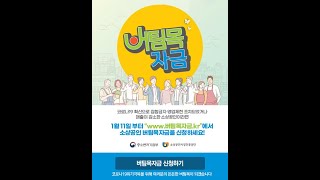 소상공인 버팀목자금 신청방법!