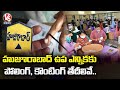 EC announces schedule for Huzurabad by-election