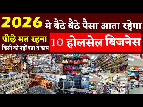Top Wholesale Business Ideas 2026 | New Small  Ai Business Ideas | 2026 me Business Kaise Kare