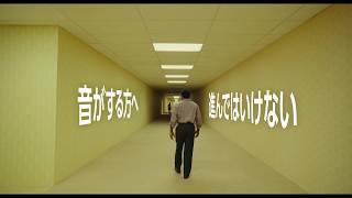 もしも『バックルームズ』に迷い込んだら？「生き抜くためのガイド動画」