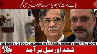 Sindh Minister Nasir Shah views on Sharjeel Memon Hospital Issue