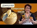 ДОМАШНЯЯ АРАХИСОВАЯ ПАСТА
