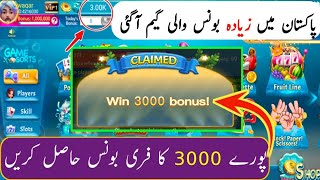 Teen Patti Pearl Bonus Claim 🔥 EasyPaisa Withdrawal Proof | New Bonus Update 2026