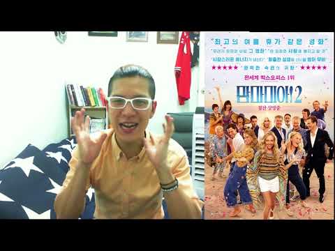 [영화리뷰]두서없고스포있는 맘마미아2 리뷰
