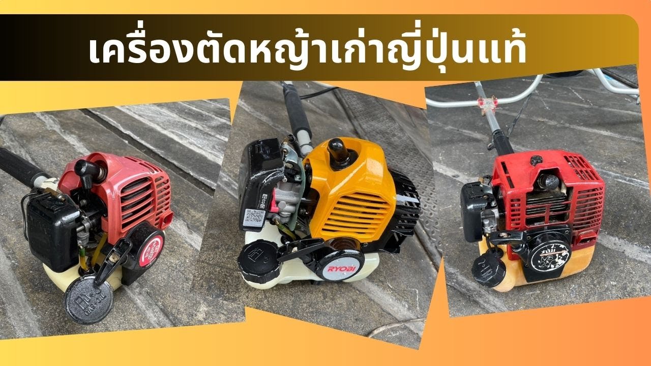 Mower In 2500 3 500 Baht 2 8 23 2500 Mower In 2500 3 500 Baht 2 8 23 2500