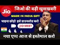 Reliance Jio JioMeet video calling platform launched in India