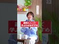 【受講生対談】しずかさん Part2