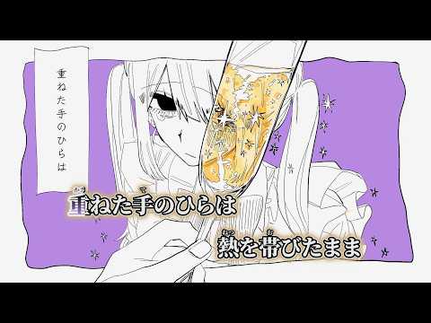 【ニコカラ】だめだね ／ monet off vocal