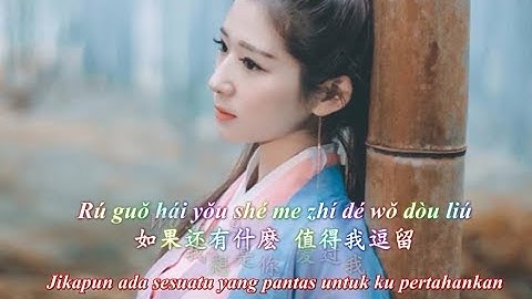 Wo Bu Hou Hui 我不後悔 [Aku Tak Menyesal]