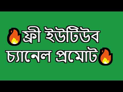 ভিডিও: কিভাবে আপনার গ্রুপ পরিচয় করিয়ে দিতে হবে