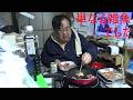 ベルク10%引き親鳥焼肉を食べる